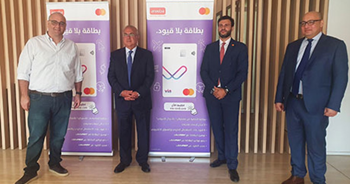 اريبا وماستركارد تطلقان ViaCard – بطاقة جديدة للمواطنين اللبنانيين للاستخدام في الخارج وعبر الإنترنت